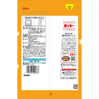 冬のくちどけポッキー 6袋 展開図